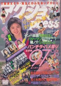 Action Press April 1993