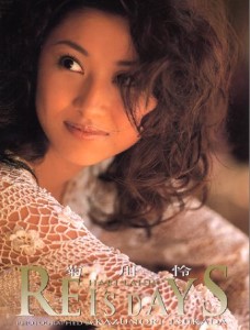 HARI LAHIR REI’S DAYS – Rei Kikukawa Photobook (1998) / 菊川怜 写真集 HARI LAHIR REI’S DAYS