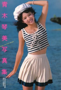 Kotomi Aoki Photobook: Movie Friend Special Edition 1984