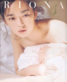 Riona「S」葉月里緒奈写真集 (Kishin Shinoyama Photo Book Riona [S] – Riona Hazuki, 2001)